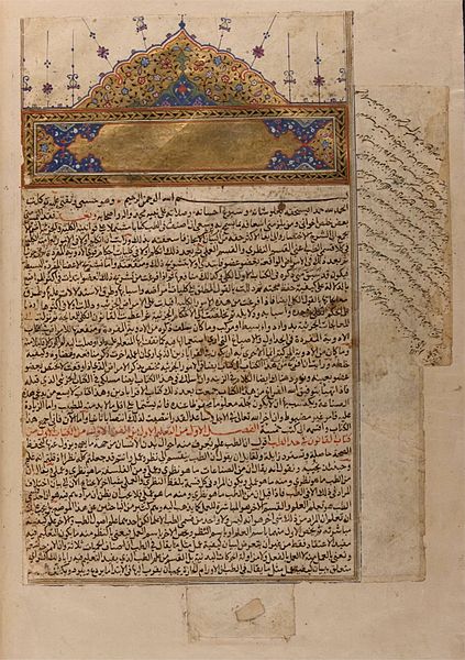 423px Avicenna canon 1597