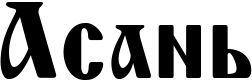 Asan