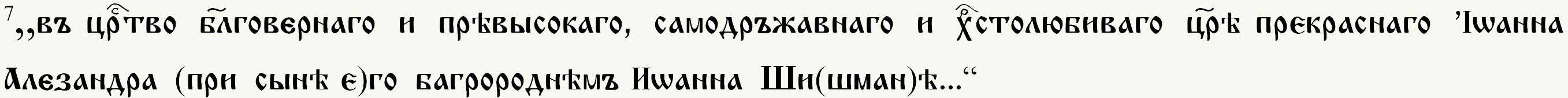 V carstvo1