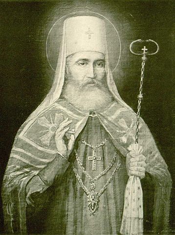 Petar I Petrovi Njego