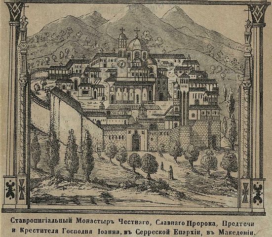 Isaiah 1864 Gravure Serres Monastery