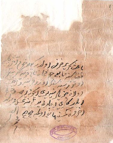 377px Jizya document Chokmanovo 1615