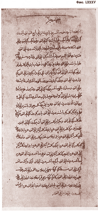 fax 85 vidin