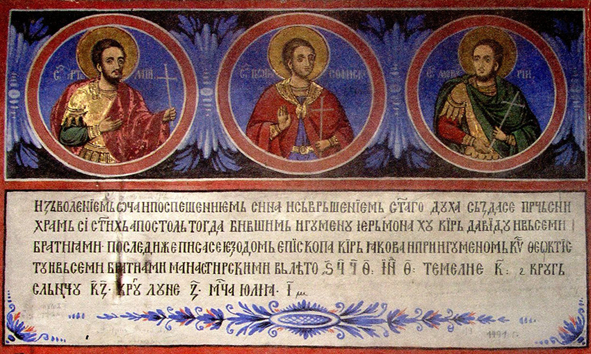Ктиторски надпис от 1491 г. върху западната стена на наоса в църквата "Св. Ап. Петър и Павел" в метоха "Орлица" ook 017