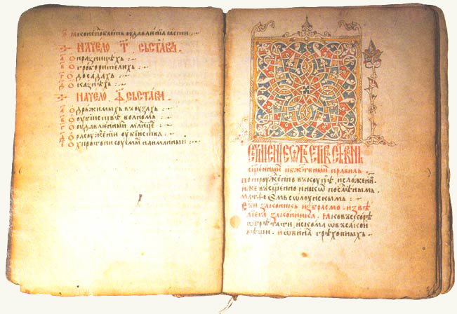 Duans Code Prizren manuscript 15th c
