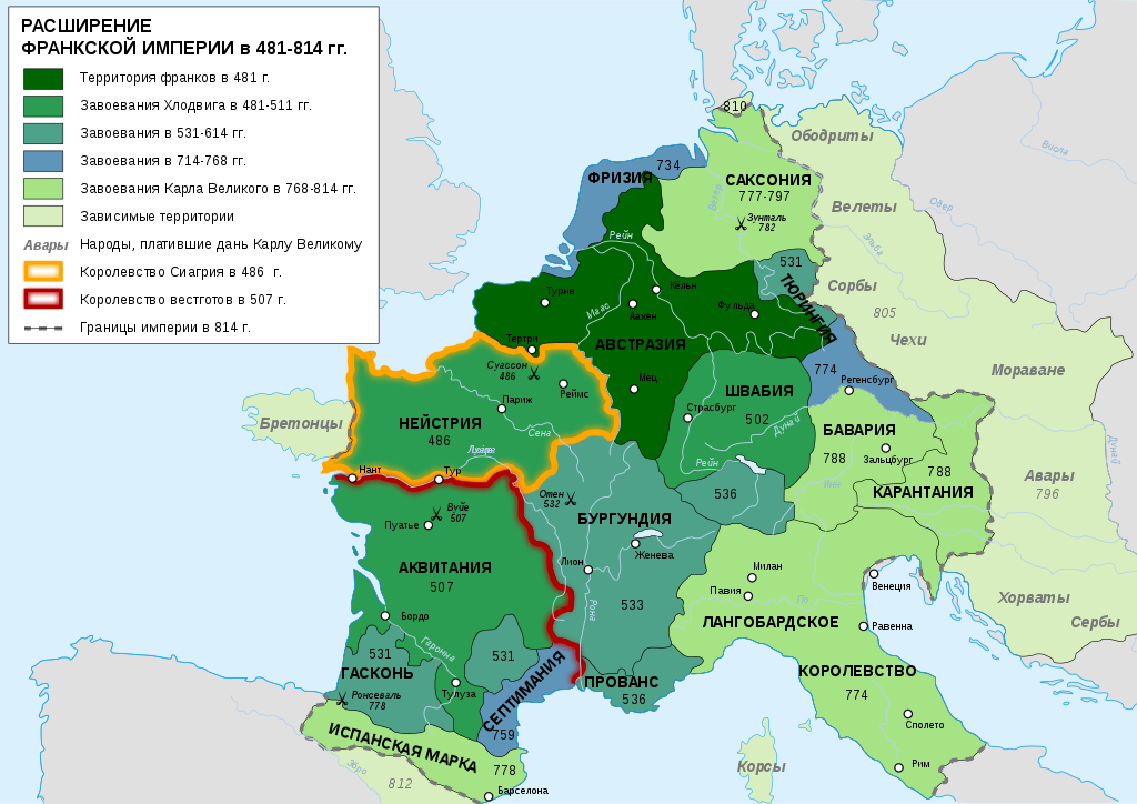 Разширението на Франкската държава (481-814) 1024px Frankish Empire 481 to 814 ru.svg