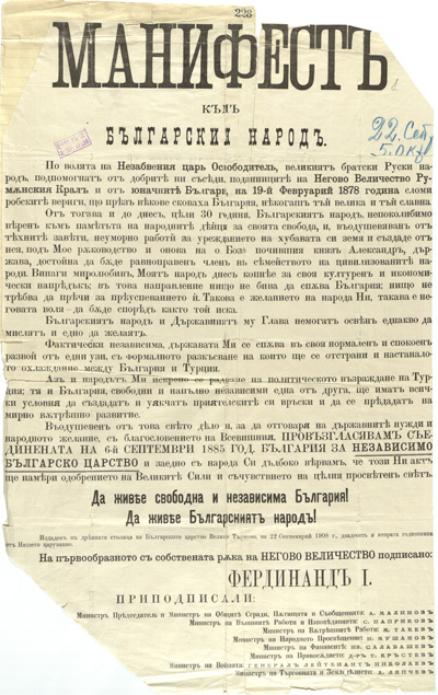 Bulgarian Indipendence Manifesto 1908